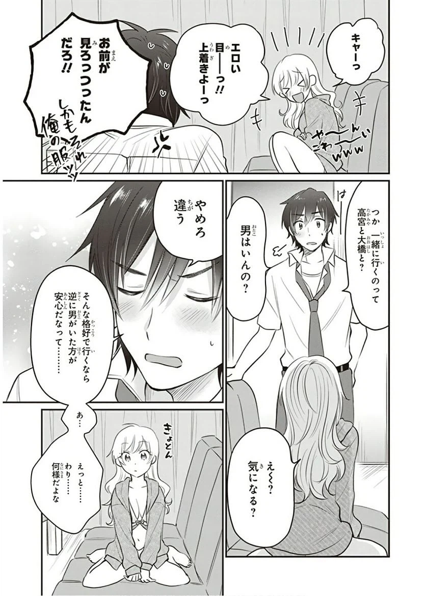 ページ 17 — 第19話