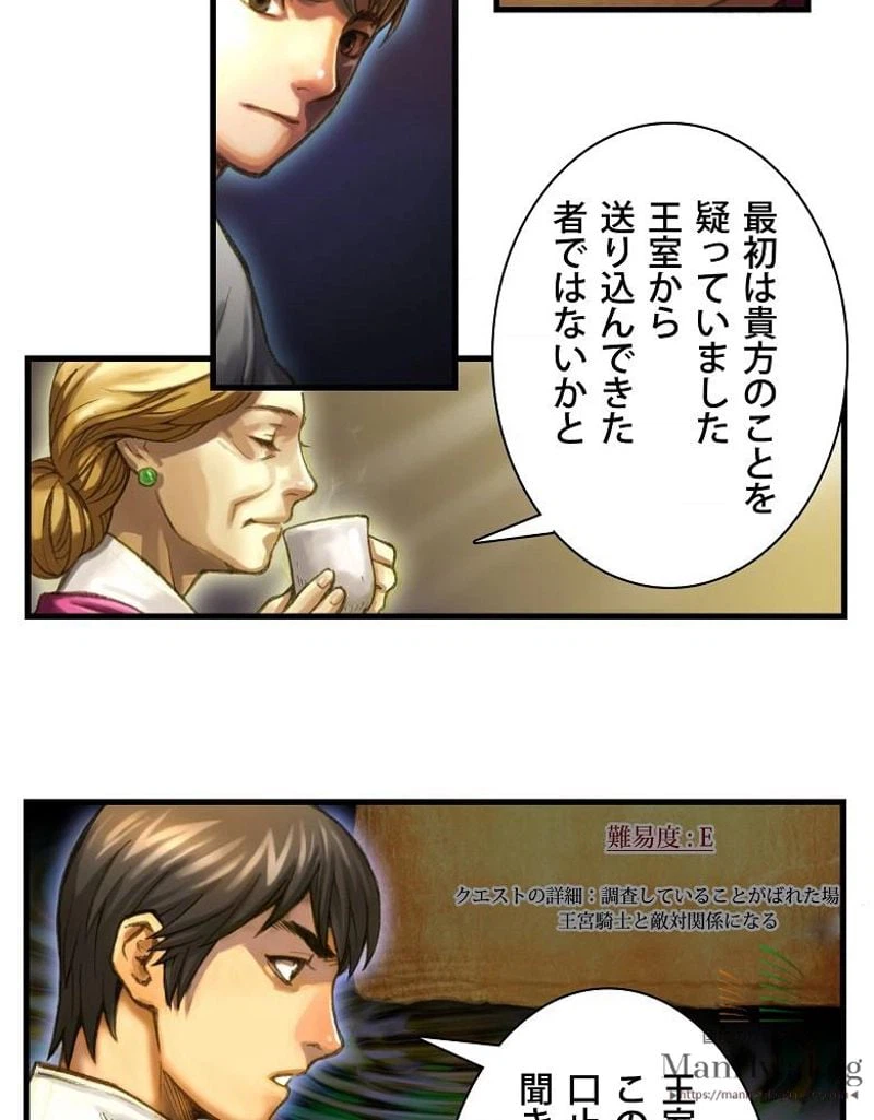ページ 17 — 第6話