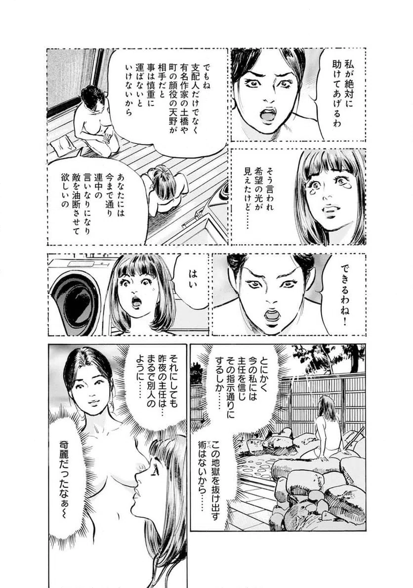 ページ 3 — 第39話