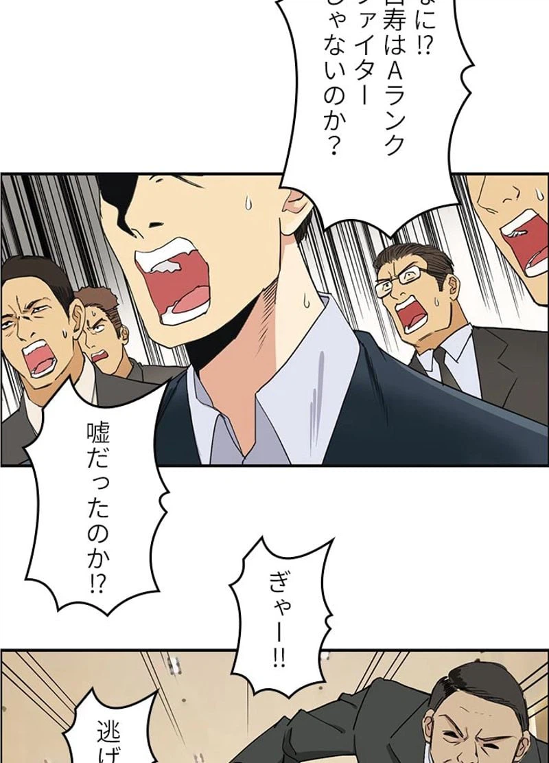 ページ 24 — 第111話