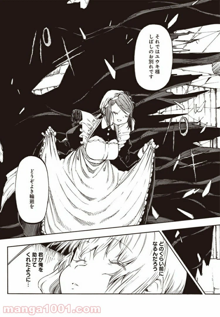 ページ 23 — 第52話