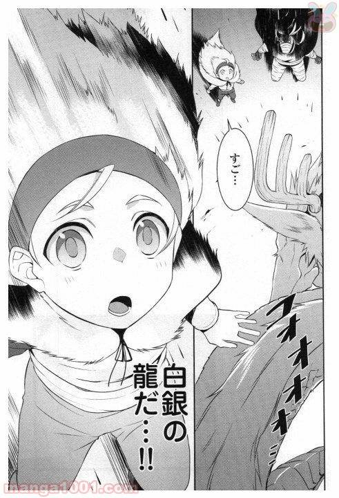ページ 21 — 第18話