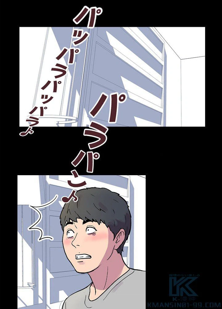 ページ 29 — 第21話