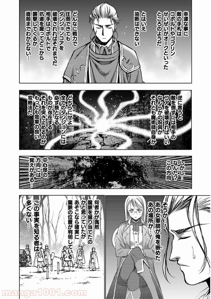ページ 18 — 第37話