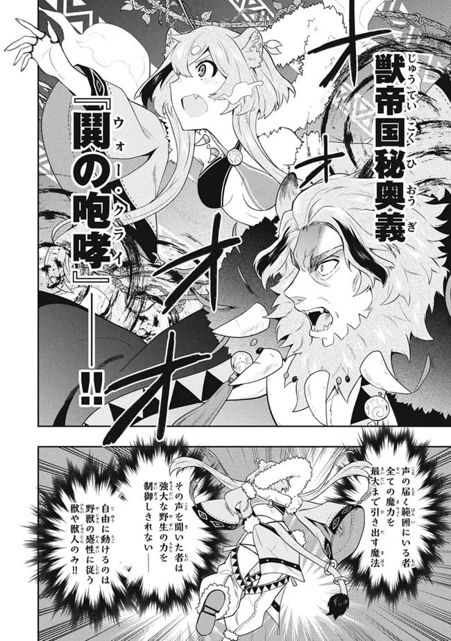 ページ 18 — 第43話