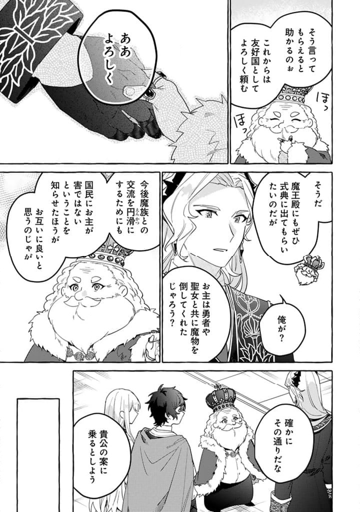 ページ 4 — 第14.2話