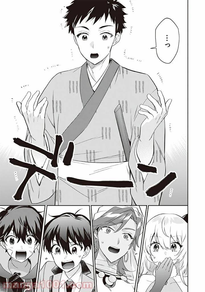 ページ 6 — 第64話