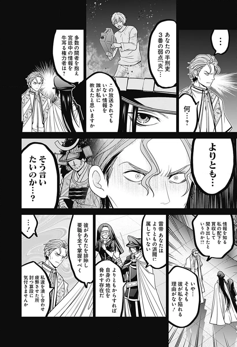 ページ 11 — 第65話