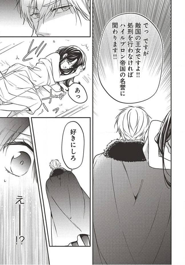 ページ 27 — 第2話