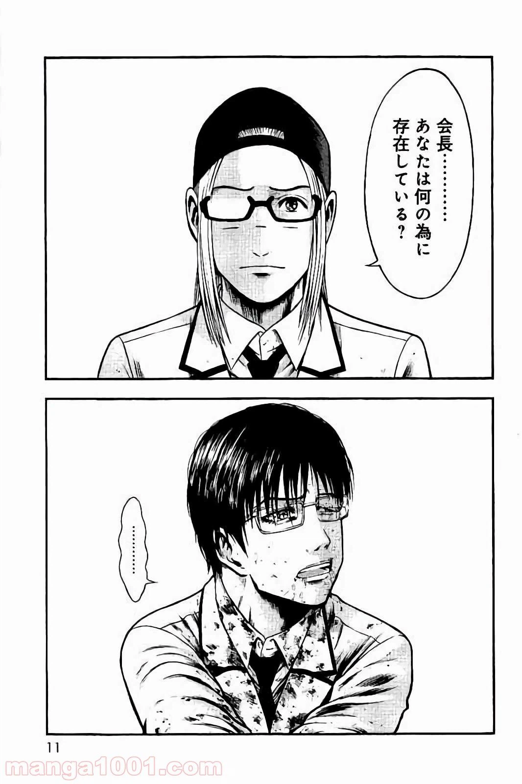 ページ 7 — 第22話