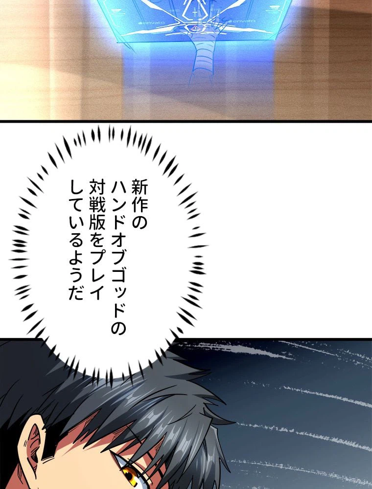 ページ 28 — 第62話