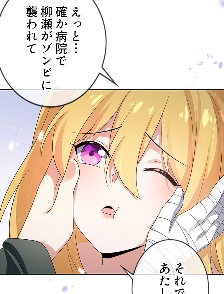 ページ 24 — 第31話