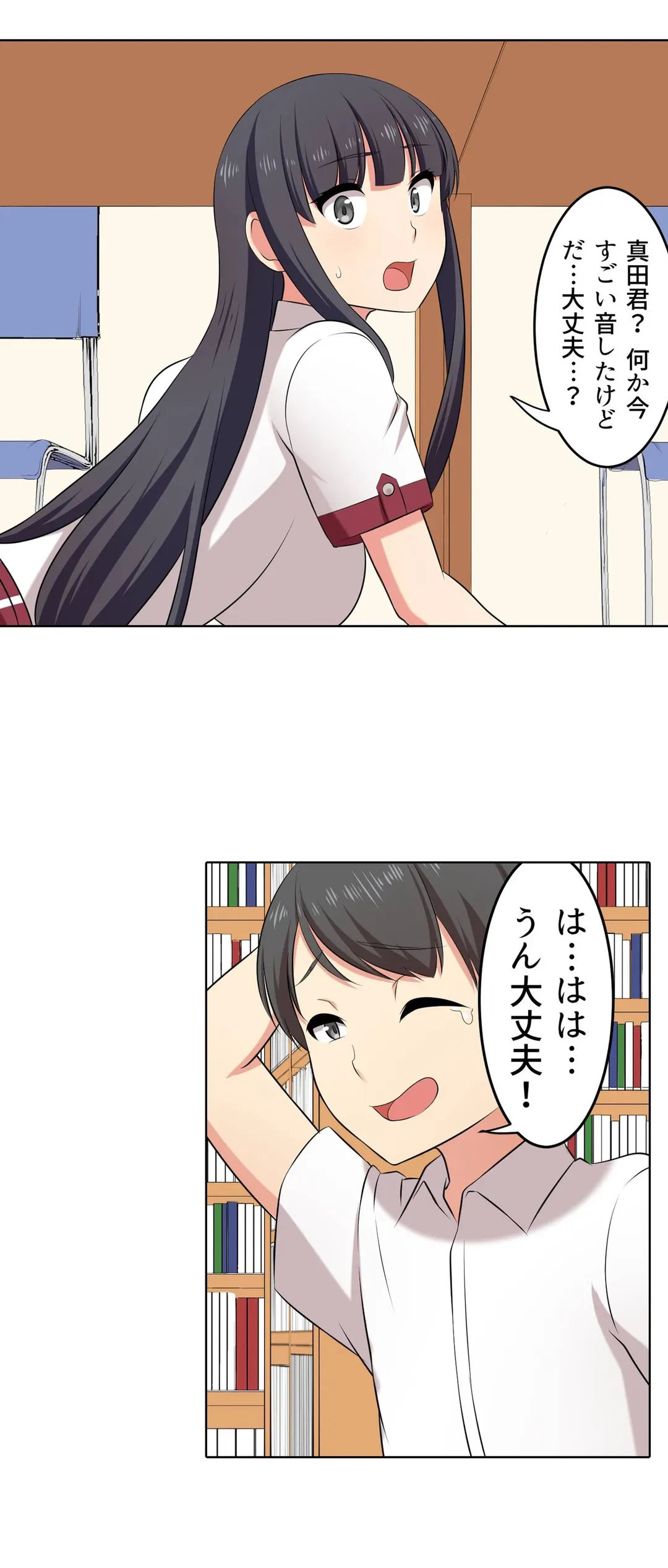 ページ 24 — 第37話