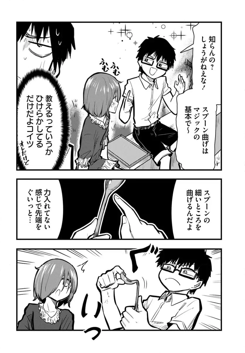 ページ 10 — 第29話