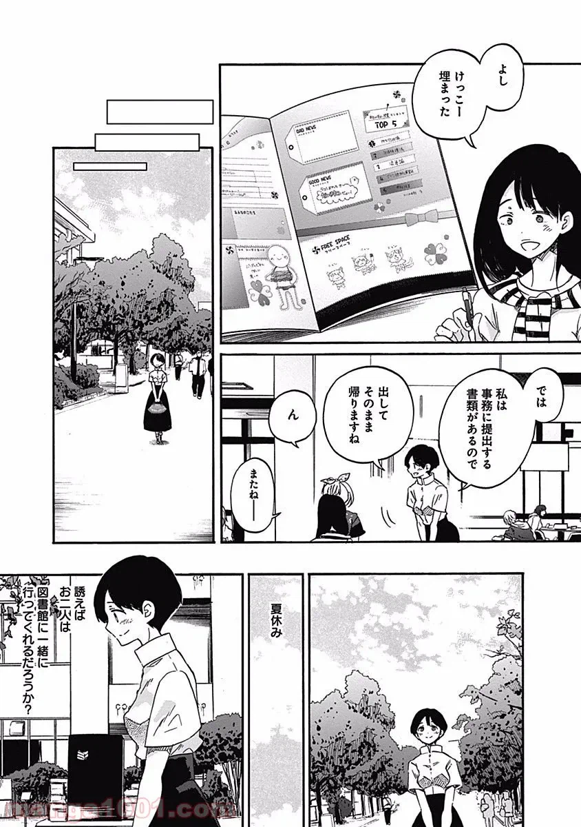ページ 13 — 第15話