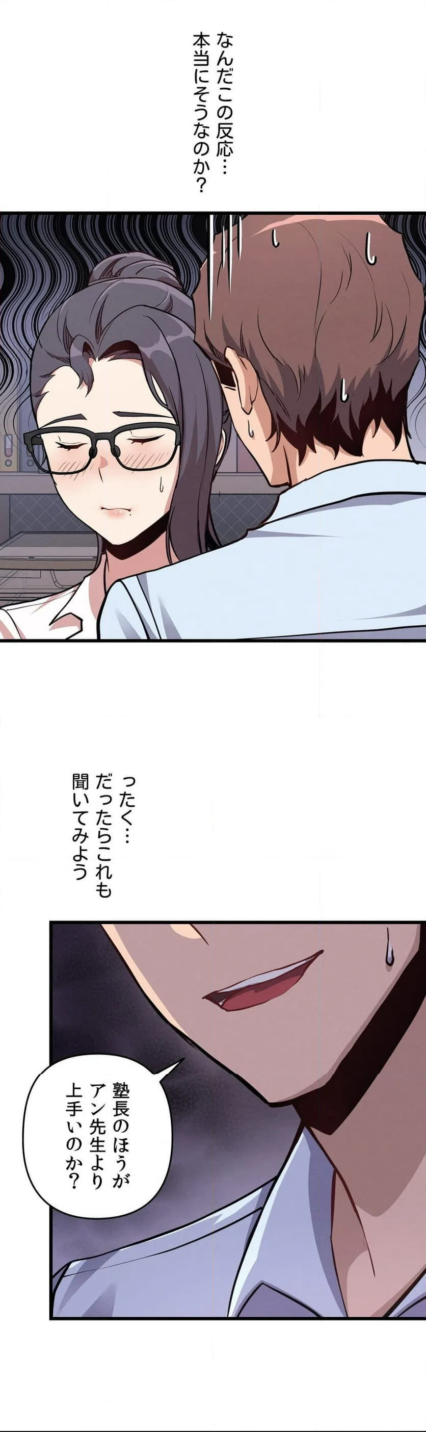 ページ 41 — 第6話