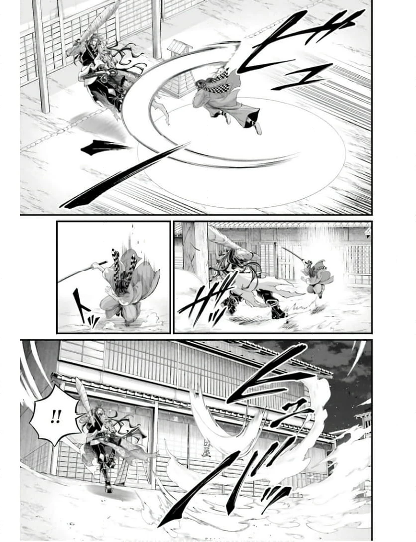 ページ 7 — 第87話