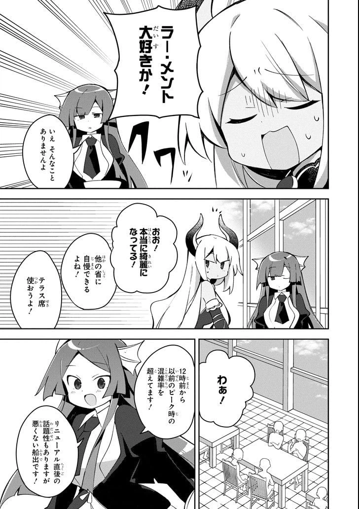ページ 9 — 第7.3話