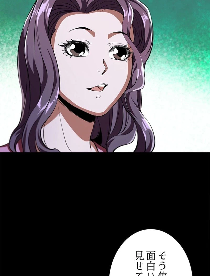 ページ 21 — 第5話
