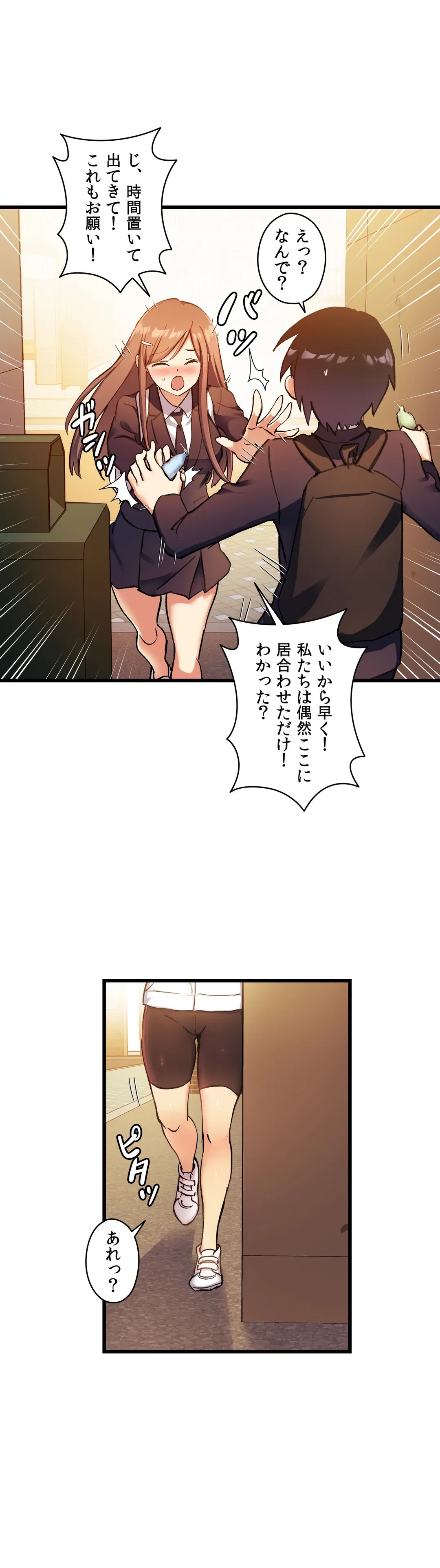 ページ 8 — 第31話