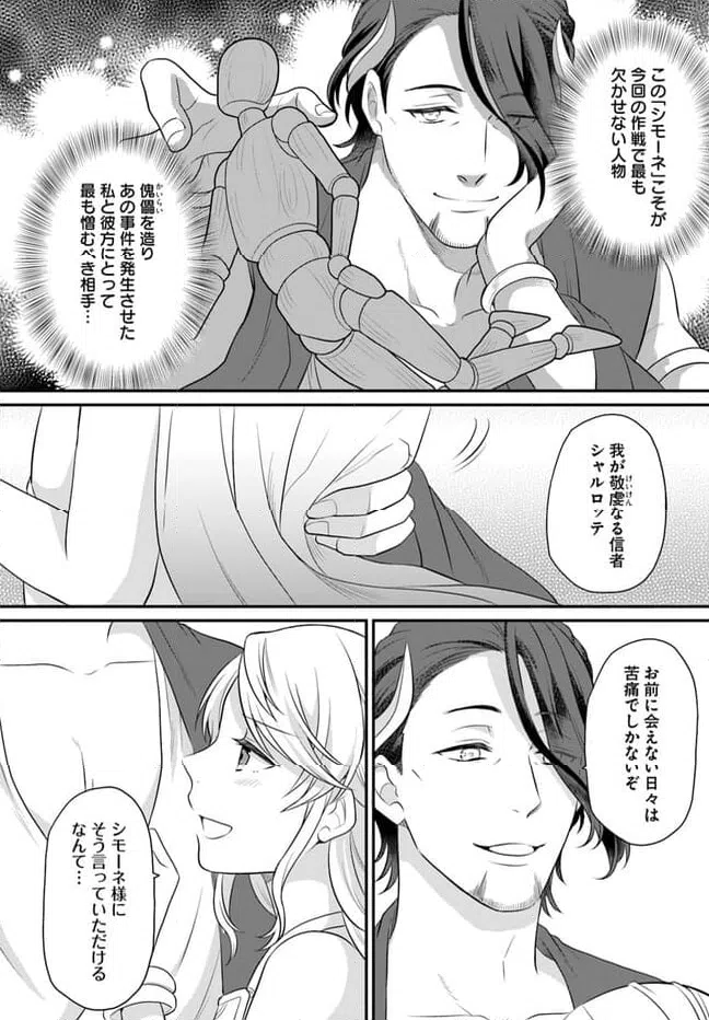 ページ 27 — 第36話