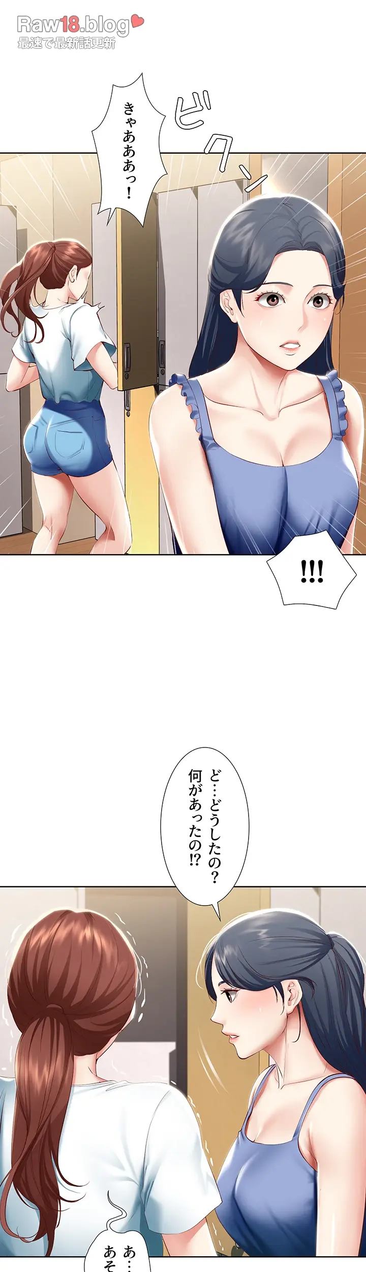 ページ 8 — 第65話
