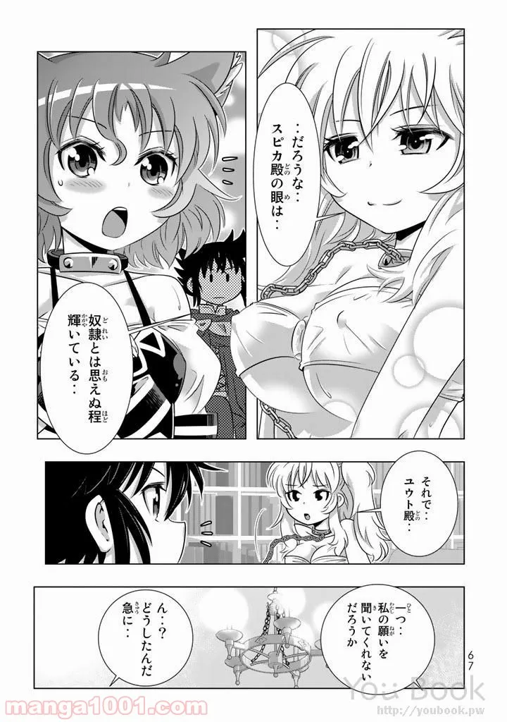 ページ 23 — 第6話