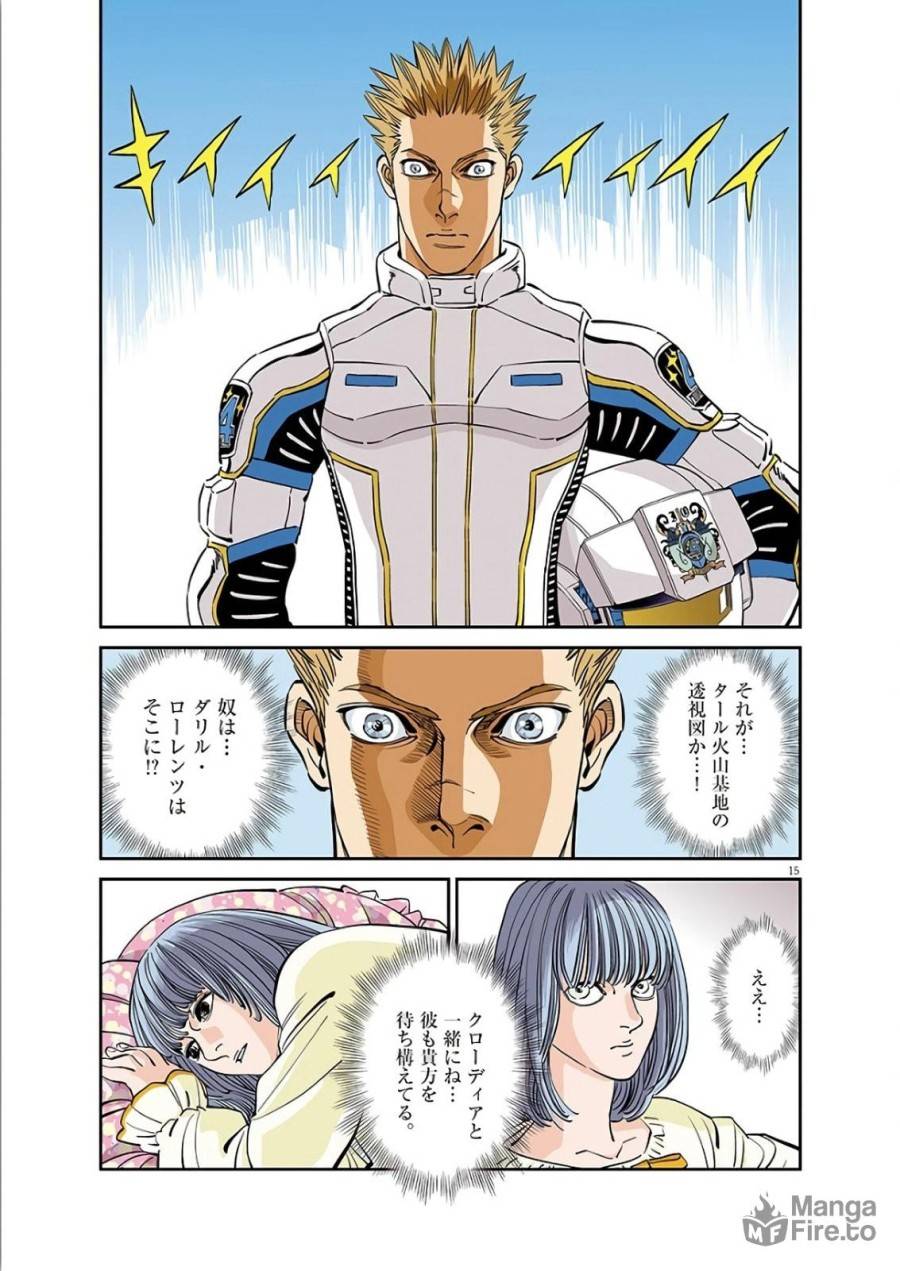 ページ 15 — 第100話