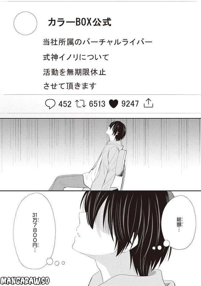 ページ 32 — 第1話