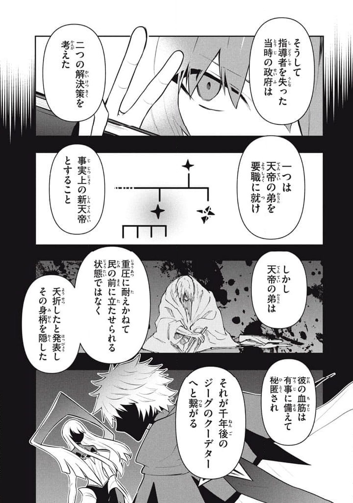 ページ 7 — 第113話