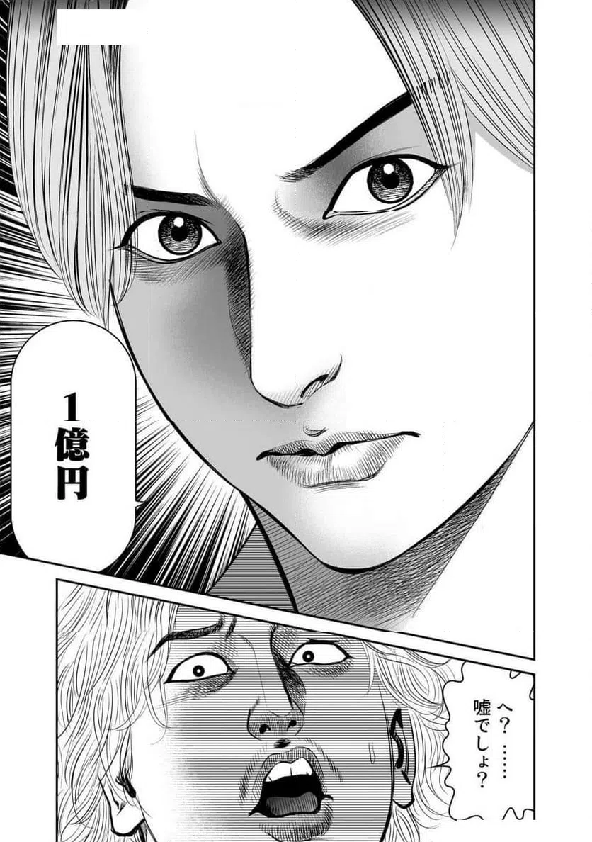 ページ 17 — 第4話