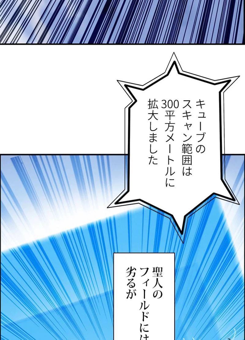 ページ 17 — 第239話