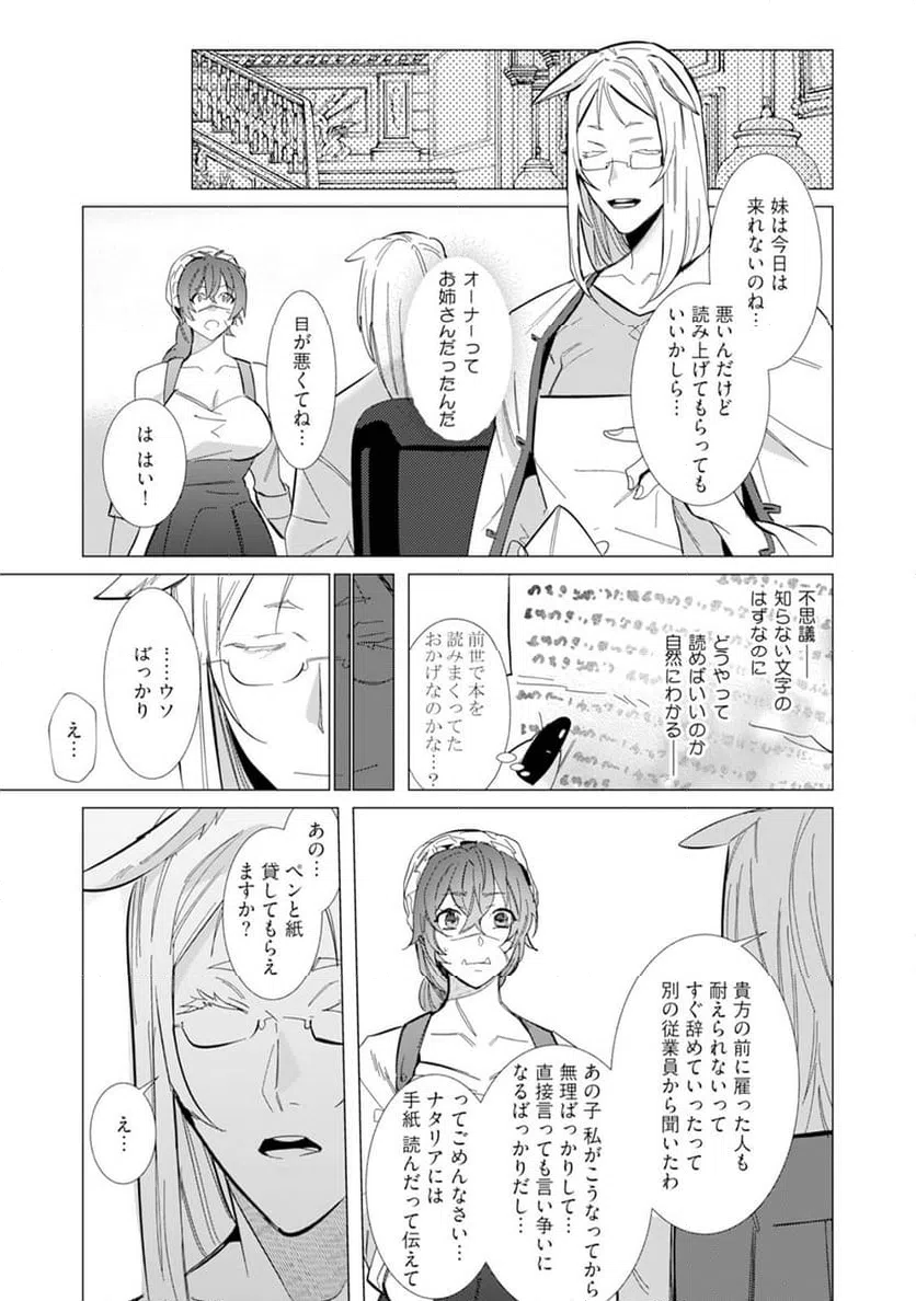 ページ 13 — 第5話