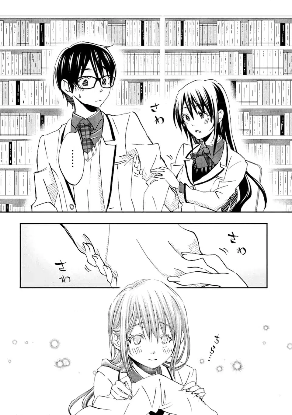ページ 4 — 第24.3話