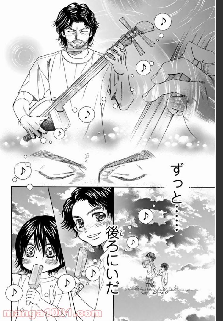ページ 13 — 第3話