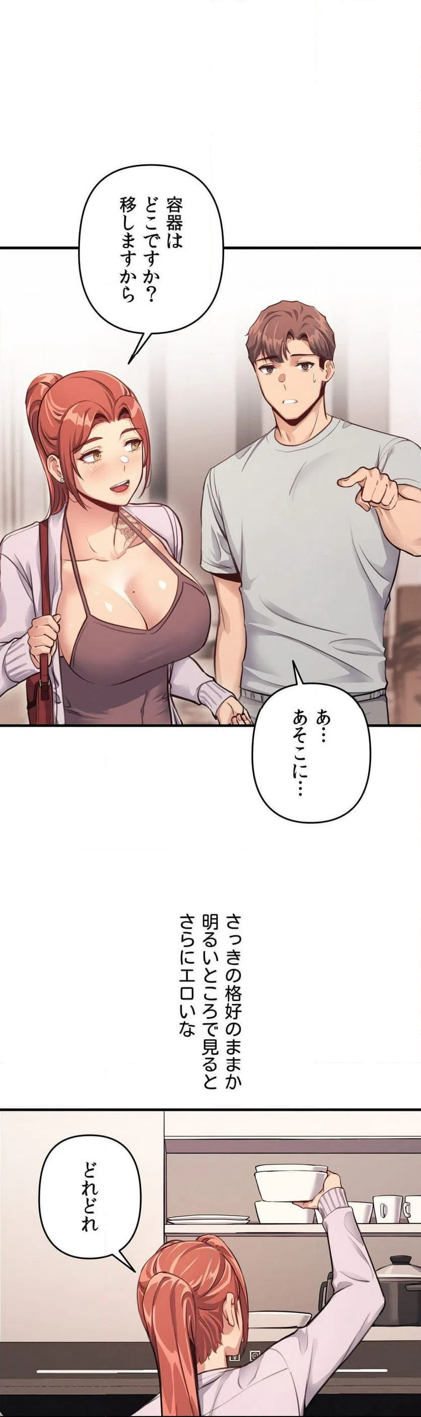 ページ 16 — 第13話