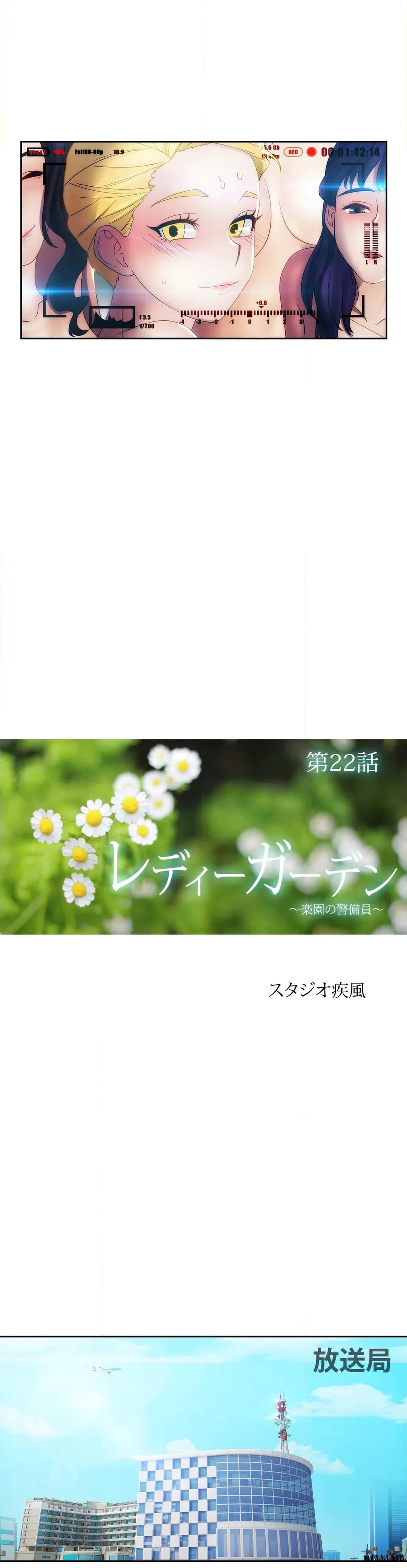 ページ 21 — 第22話
