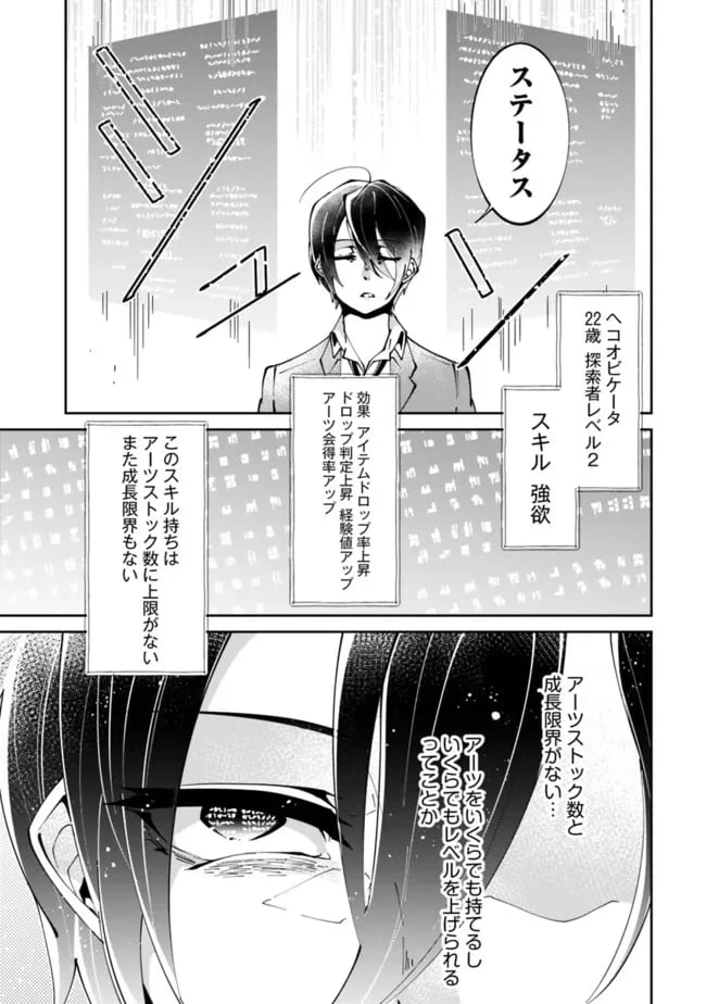 ページ 5 — 第1.2話