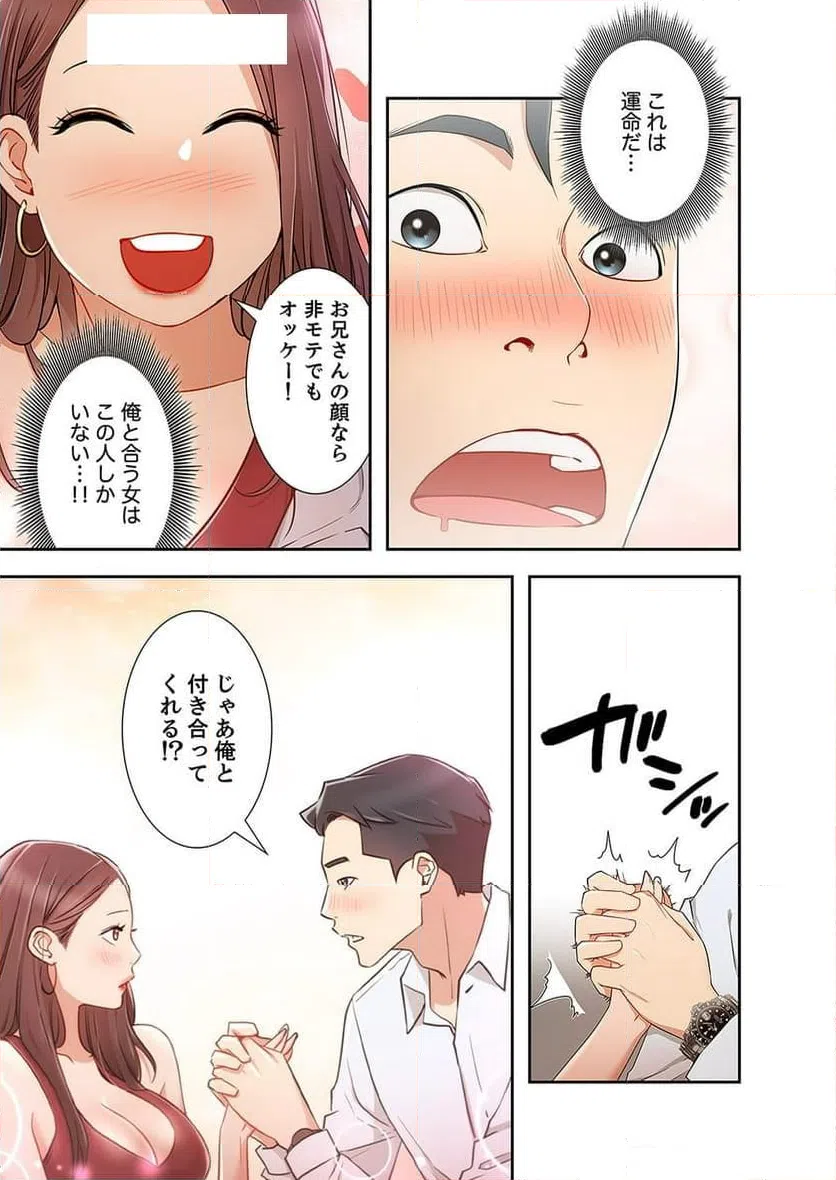 ページ 25 — 第3話