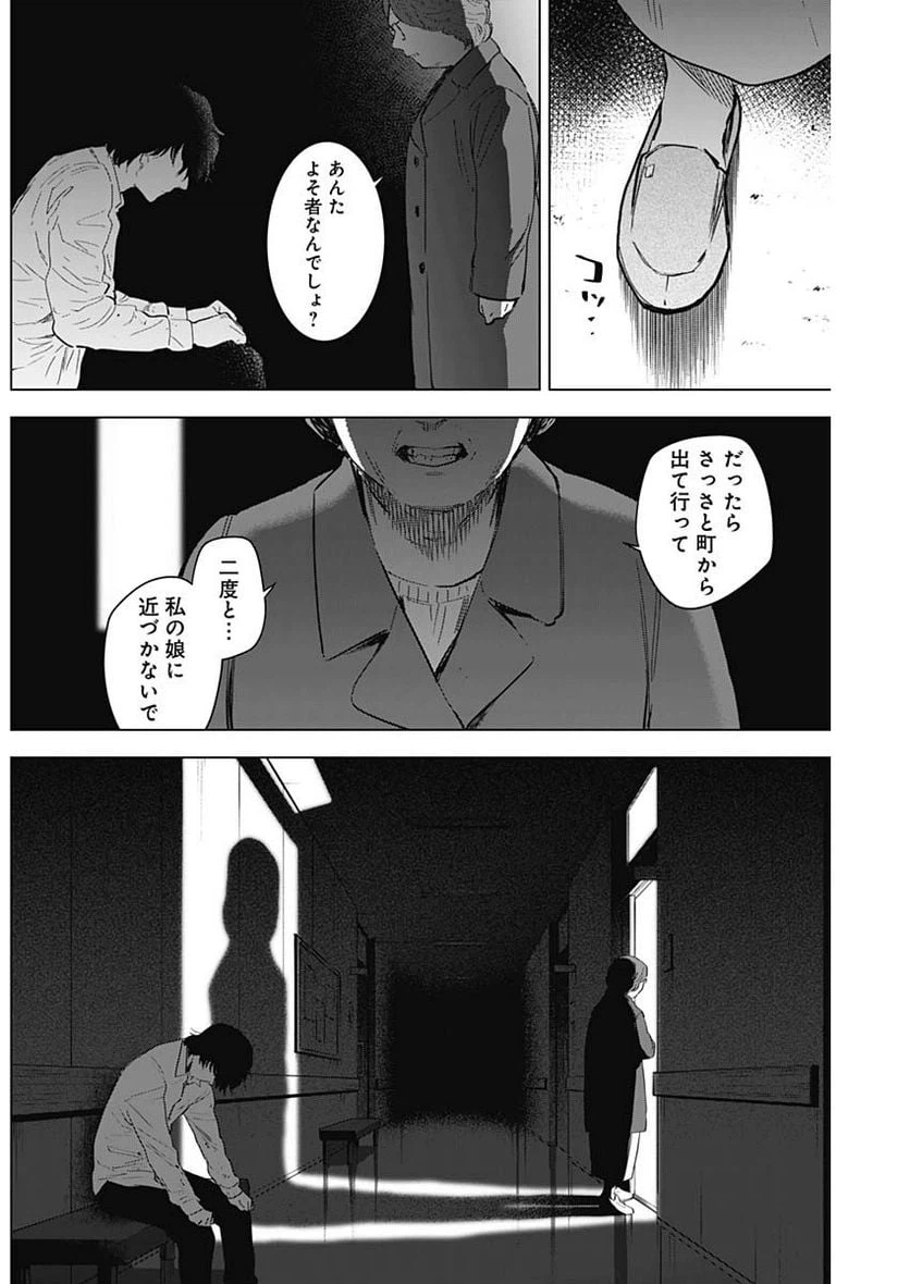 ページ 14 — 第103話