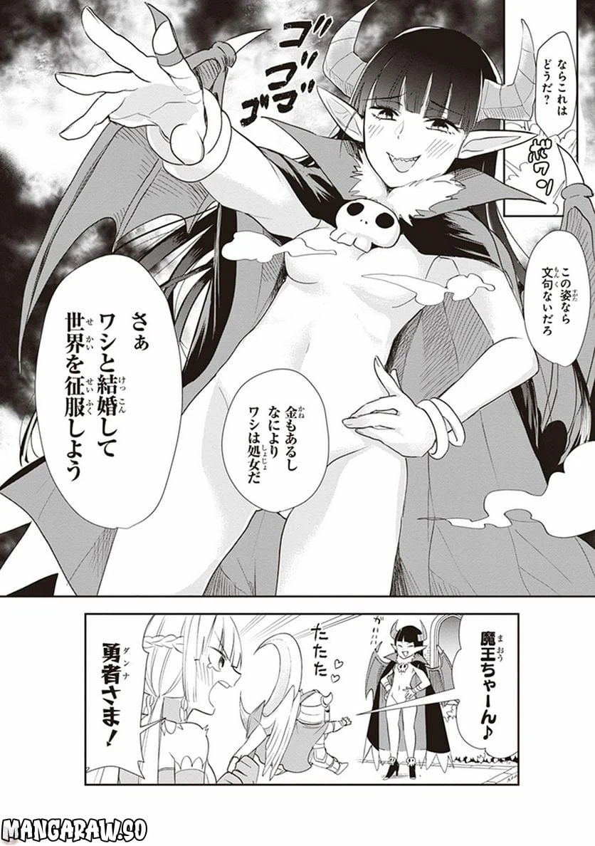 ページ 6 — 第8話