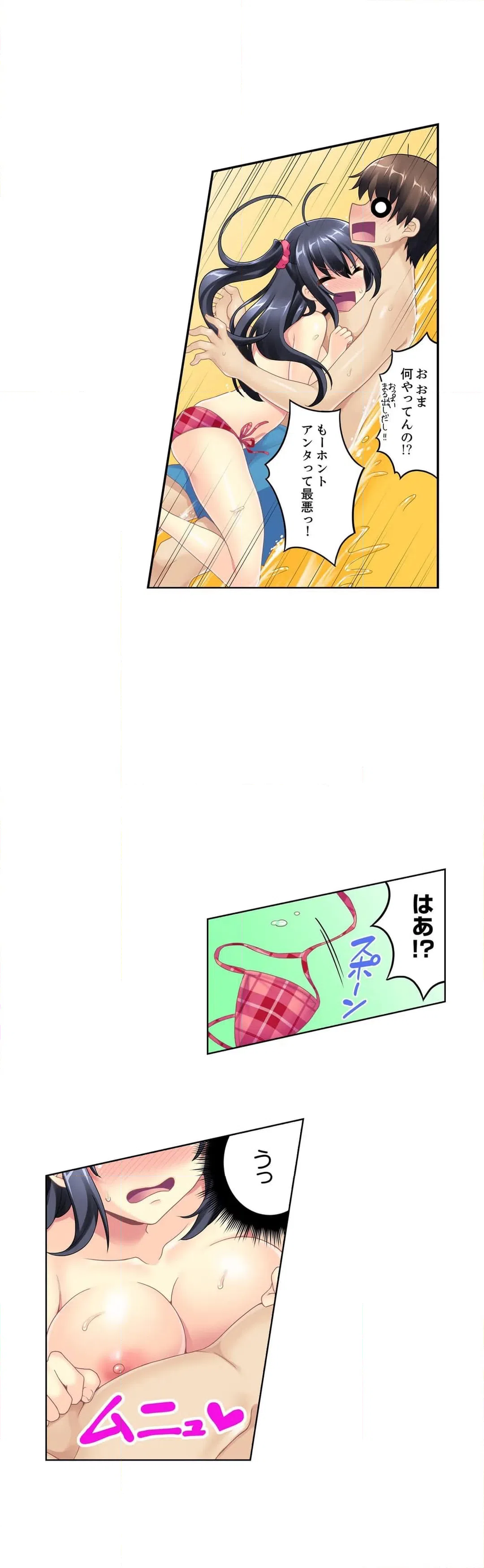 ページ 13 — 第3話