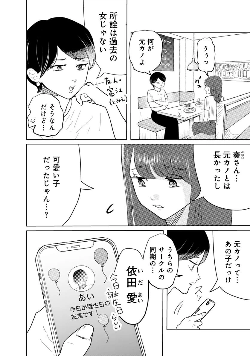ページ 7 — 第1話