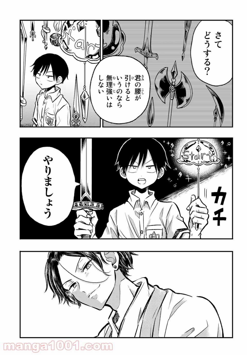 ページ 27 — 第19.2話