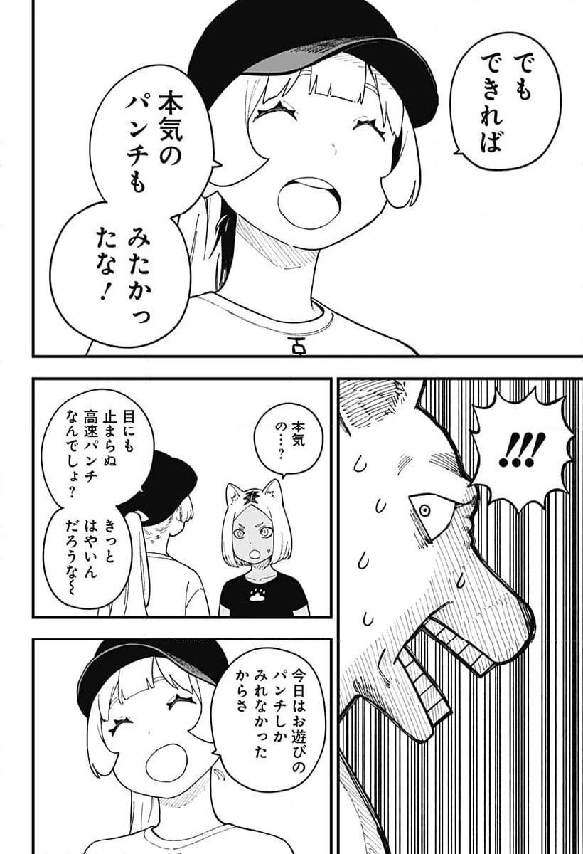 ページ 10 — 第248話