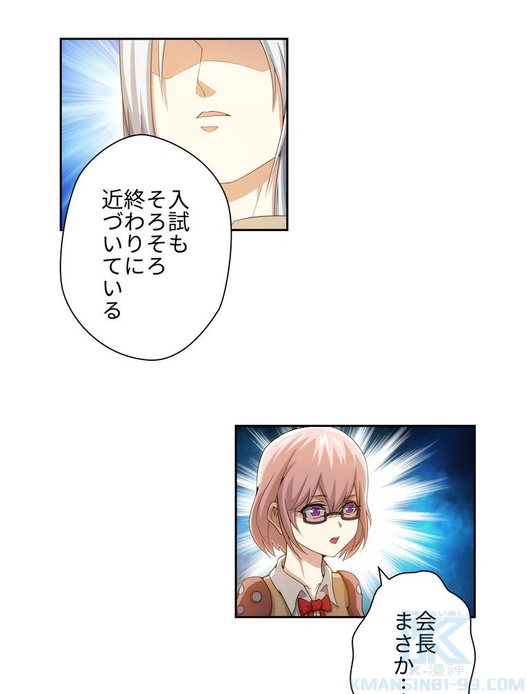 ページ 20 — 第24話