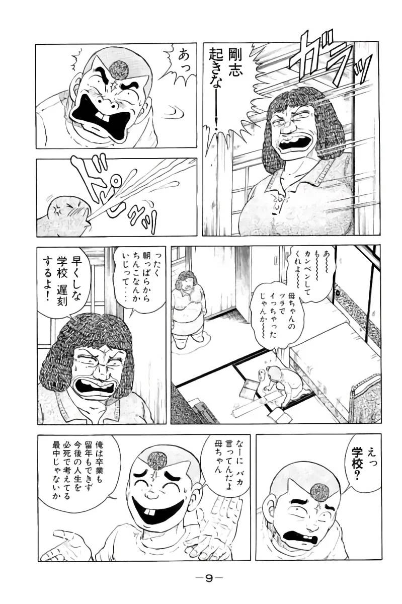 ページ 10 — 第1話