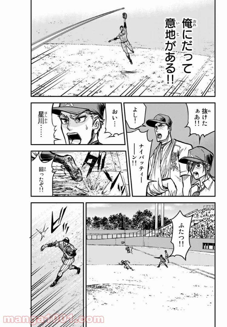 ページ 3 — 第25話