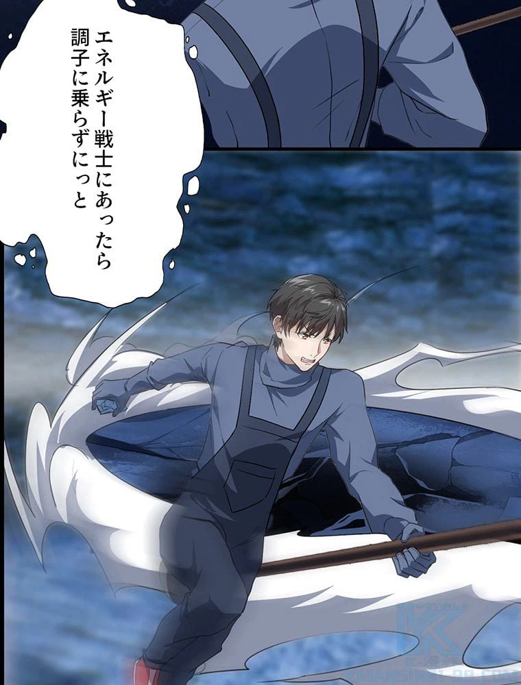 ページ 23 — 第29話