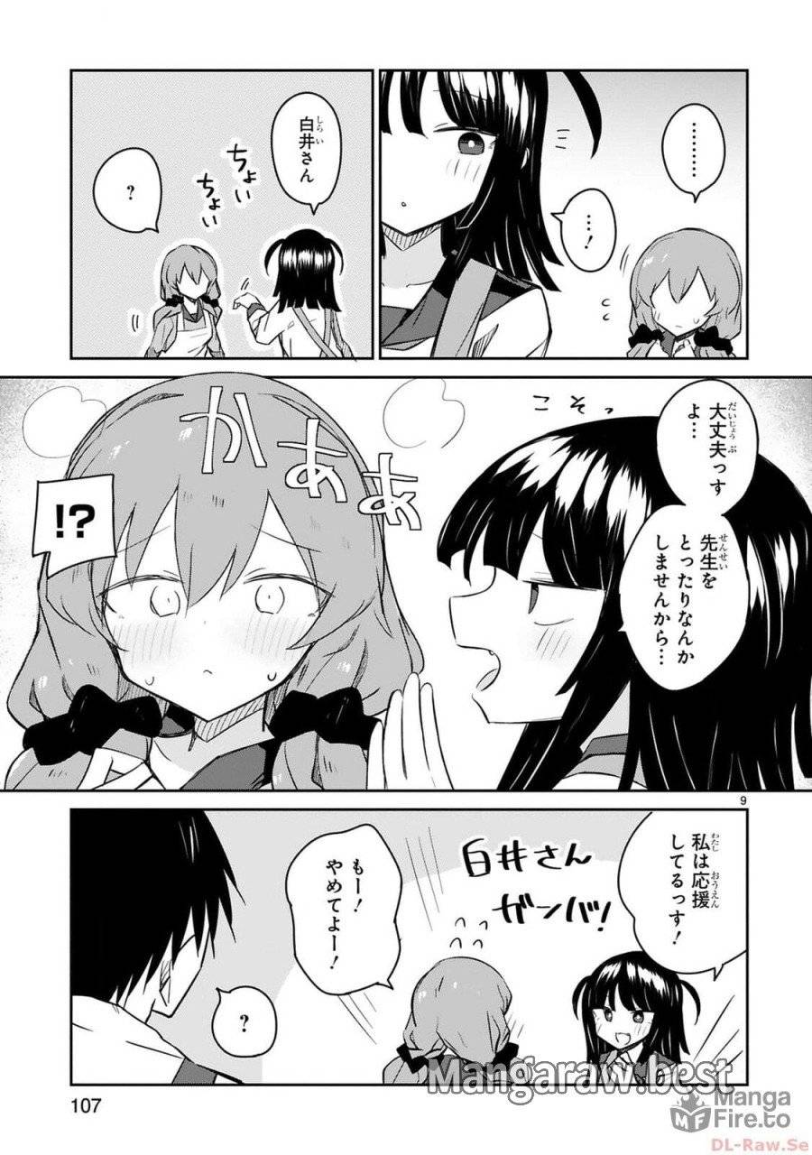 ページ 9 — 第19話